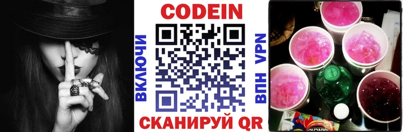 магазин  наркотиков  ссылка на мегу ссылки  Кодеин напиток Lean (лин)  Артёмовский 