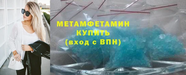 метамфетамин Армянск