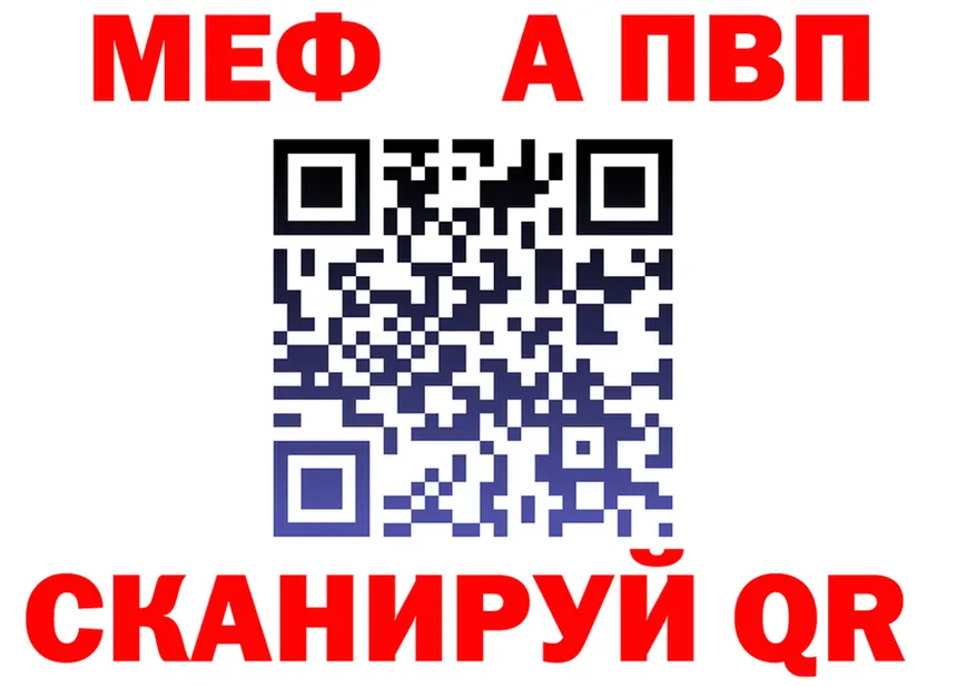 Меф VHQ ТОР это гидра Артёмовский
