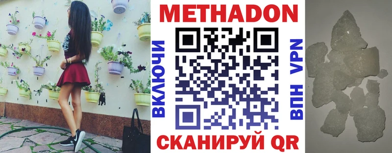Метадон мёд Артёмовский