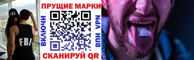Марки 25I-NBOMe 1,8мг  цены наркотик  Артёмовский 
